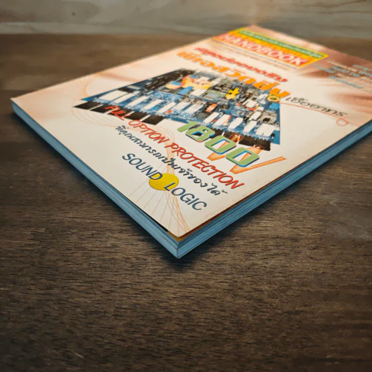 Electronics Handbook อิเล็กทรอนิกส์แฮนด์บุ๊ค ปีที่ 12 ฉบับที่ 85 ก.ย.2546 รูปที่ 4