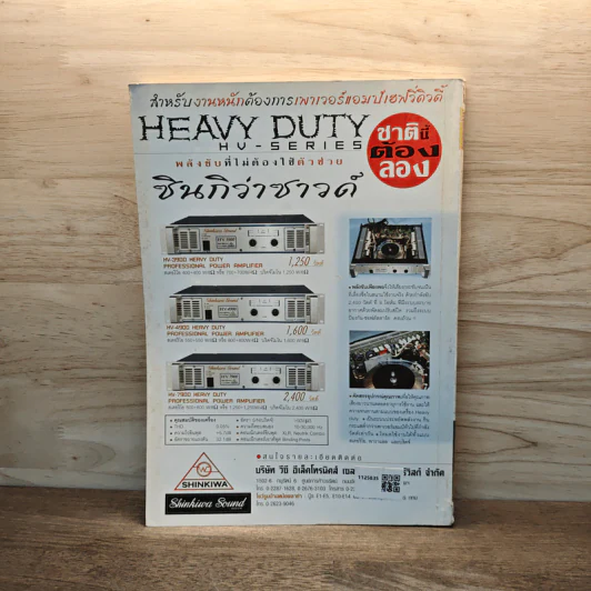 Electronics Handbook อิเล็กทรอนิกส์แฮนด์บุ๊ค ปีที่ 12 ฉบับที่ 85 ก.ย.2546 รูปที่ 6
