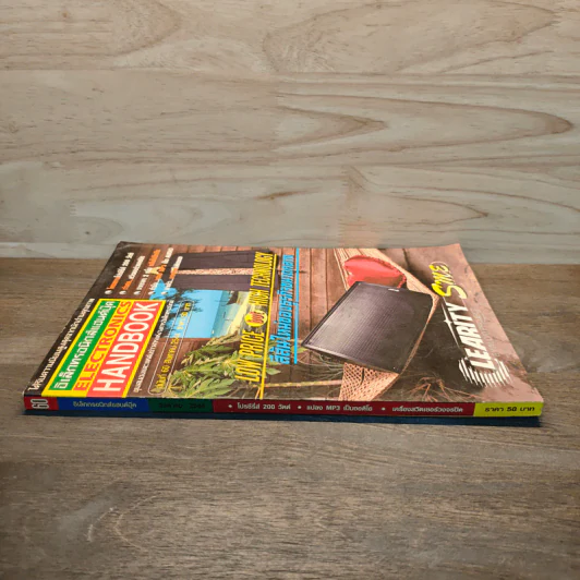 Electronics Handbook อิเล็กทรอนิกส์แฮนด์บุ๊ค ฉบับที่ 50 ส.ค.2544 รูปที่ 3