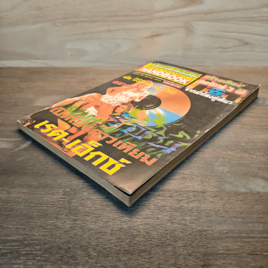 Electronics Handbook อิเล็กทรอนิกส์แฮนด์บุ๊ค ฉบับที่ 30 ต.ค.2541 รูปที่ 3