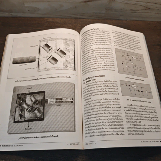 Electronics Handbook อิเล็กทรอนิกส์แฮนด์บุ๊ค ฉบับที่ 56 เม.ย.2544 รูปที่ 9