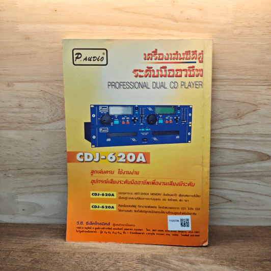 Electronics Handbook อิเล็กทรอนิกส์แฮนด์บุ๊ค ฉบับที่ 56 เม.ย.2544 รูปที่ 6