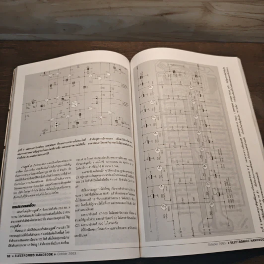 Electronics Handbook อิเล็กทรอนิกส์แฮนด์บุ๊ค ปีที่ 12 ฉบับที่ 86 ต.ย.2546 รูปที่ 9