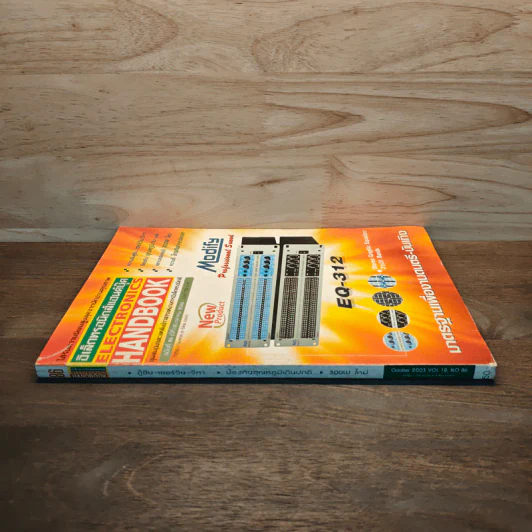 Electronics Handbook อิเล็กทรอนิกส์แฮนด์บุ๊ค ปีที่ 12 ฉบับที่ 86 ต.ย.2546 รูปที่ 3