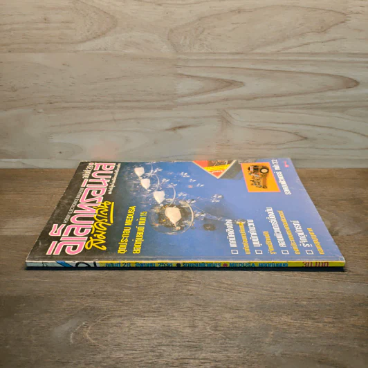 Hobby Electronics ฉบับที่ 28 ส.ค.2536 รูปที่ 3