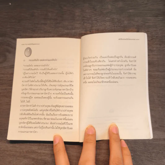 รสแห่งความเมตตา ชุ่มเย็นยิ่งนัก - สมเด็จพระญาณสังวร สมเด็จพระสังฆราช รูปที่ 8