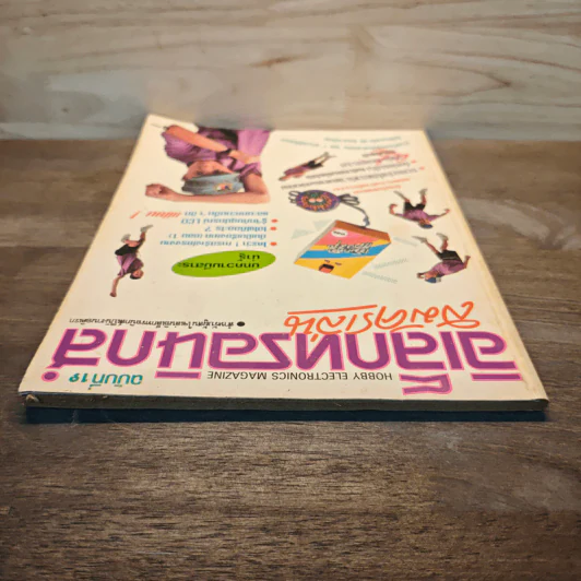 Hobby Electronics ฉบับที่ 19 พ.ย.2535 รูปที่ 5
