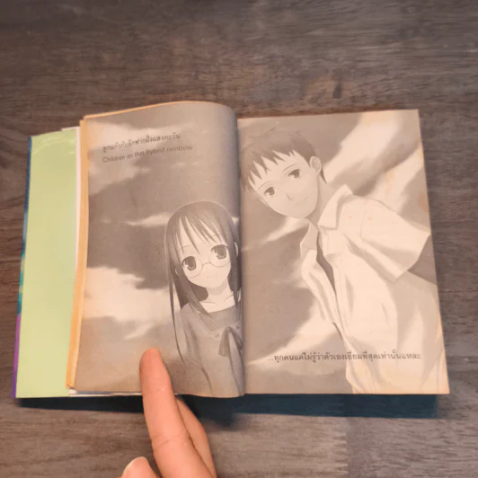 นิยาย ยมทูตสีขาว เล่ม 3 รูปที่ 9