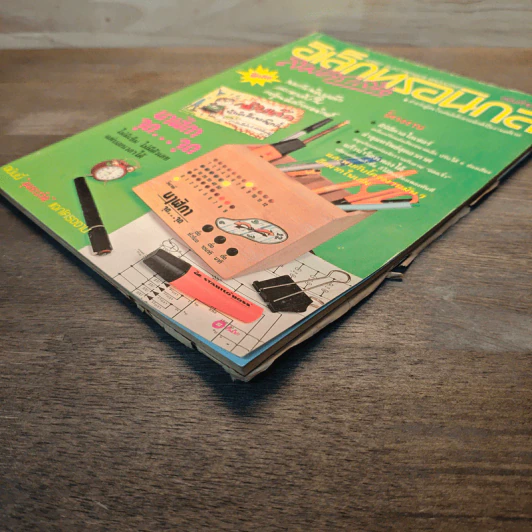 Hobby Electronics ฉบับที่ 13 เม.ย.2535 รูปที่ 4