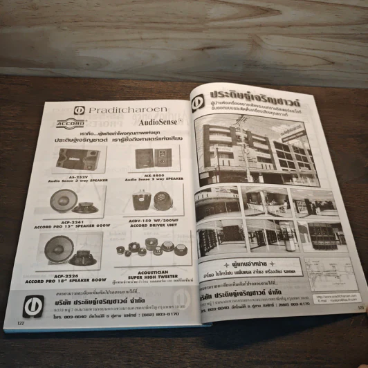 Electronics Handbook อิเล็กทรอนิกส์แฮนด์บุ๊ค ฉบับที่ 59 ก.ค.2544 รูปที่ 10