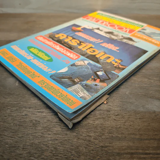 Electronics Handbook อิเล็กทรอนิกส์แฮนด์บุ๊ค ฉบับที่ 9 มิ.ย.-ก.ค.2538 รูปที่ 4