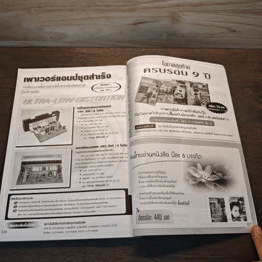 Electronics Handbook อิเล็กทรอนิกส์แฮนด์บุ๊ค ฉบับที่ 64 ธ.ค.2544 รูปที่ 10
