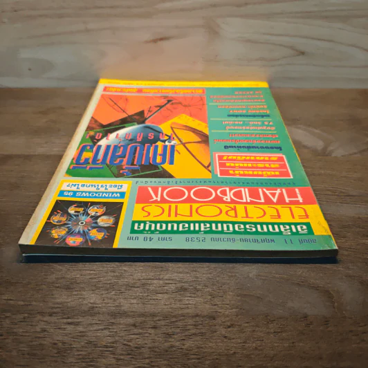 Electronics Handbook อิเล็กทรอนิกส์แฮนด์บุ๊ค ฉบับที่ 11 พ.ย.-ธ.ค.2538 รูปที่ 5