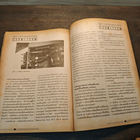 Electronics Handbook อิเล็กทรอนิกส์แฮนด์บุ๊ค ฉบับที่ 11 พ.ย.-ธ.ค.2538 รูปที่ 10