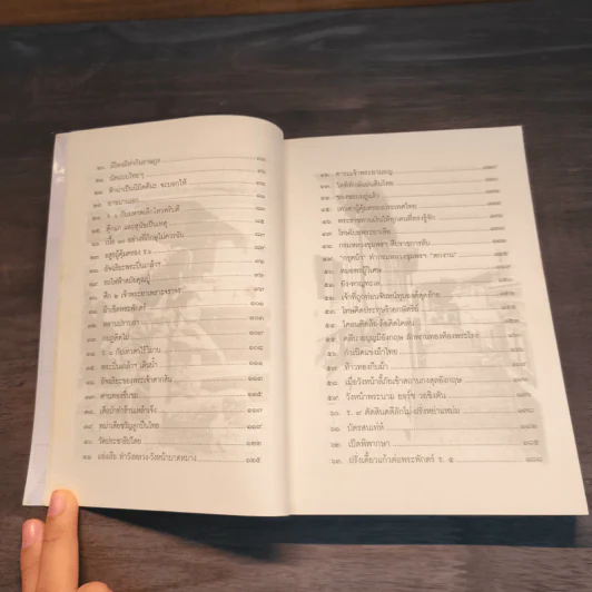 ชุดบันทึกแผ่นดิน ตอน 100 เรื่องเก่าเล่าสนุก - โรม บุนนาค รูปที่ 9