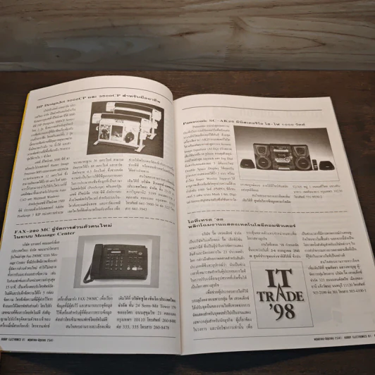 Hobby Electronics ฉบับที่ 81 รูปที่ 9