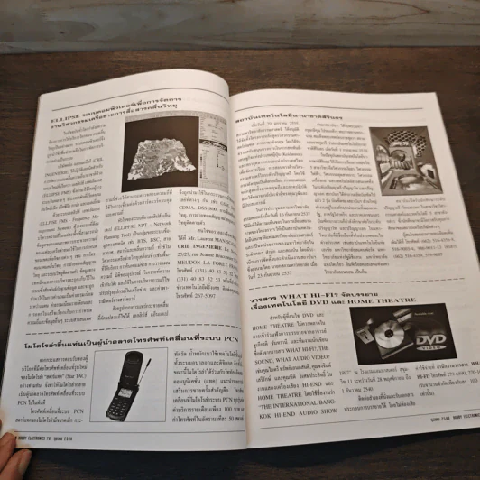 Hobby Electronics ฉบับที่ 76 ต.ค.-พ.ย.2540 รูปที่ 9