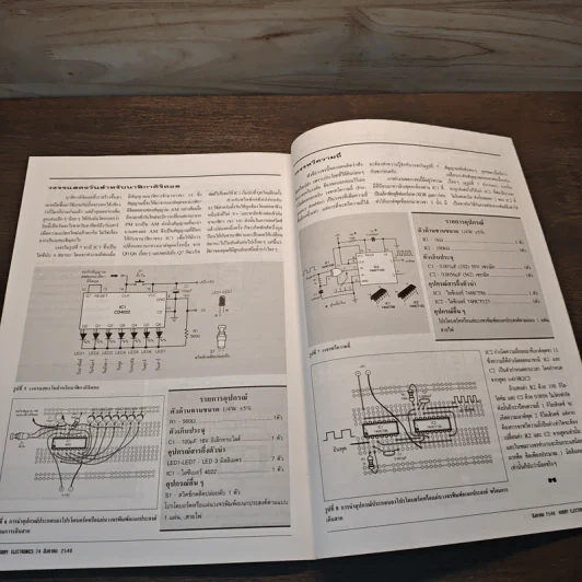 Hobby Electronics ฉบับที่ 74 ส.ค.2540 รูปที่ 10