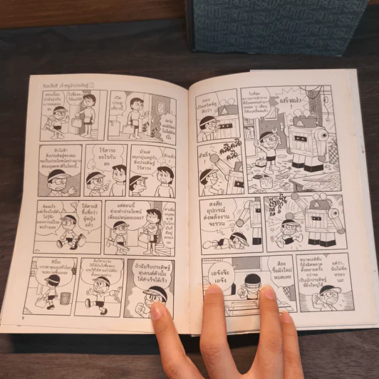 คิเตเร็ทสึ เจ้าหนูนักประดิษฐ์ เล่ม 1-2 รูปที่ 9