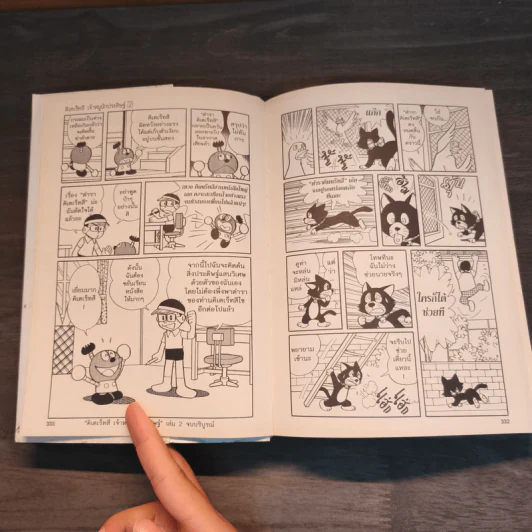 คิเตเร็ทสึ เจ้าหนูนักประดิษฐ์ เล่ม 1-2 รูปที่ 16