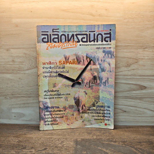 Hobby Electronics ฉบับที่ 44 ธ.ค.2537 รูปที่ 1