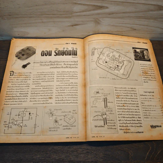 Hobby Electronics ฉบับที่ 42 ต.ค.2537 รูปที่ 10