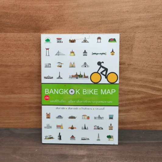 Bangkok Bike Map แผนที่ปั่นเมือง : คู่มือหาเส้นทางจักรยานกรุงเทพมหานคร รูปที่ 1