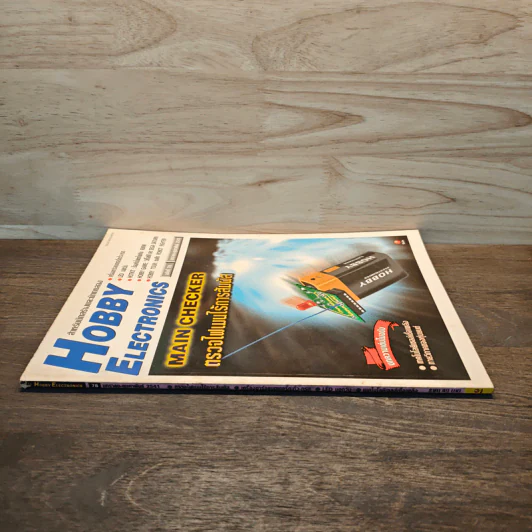 Hobby Electronics ฉบับที่ 78 รูปที่ 3