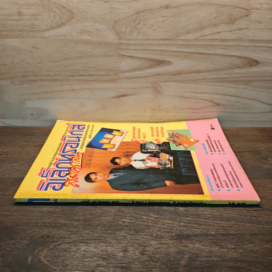 อิเล็กทรอนิกส์สมัครเล่น ฉบับที่ 40 รูปที่ 3