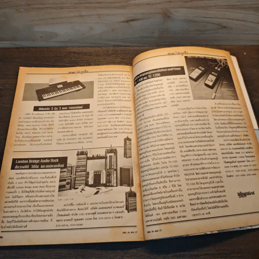 Hobby Electronics ฉบับที่ 38 เม.ย.2537 รูปที่ 9