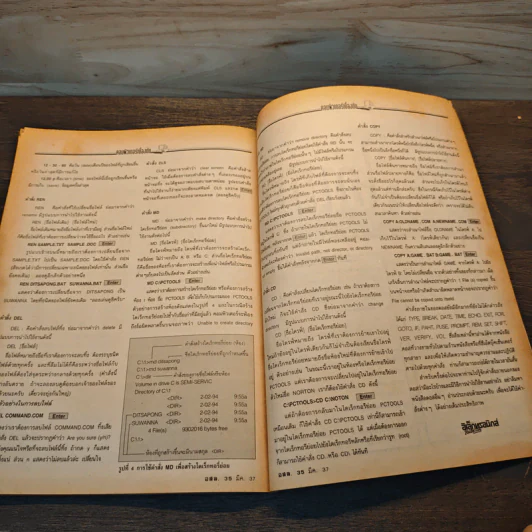 อิเล็กทรอนิกส์สมัครเล่น ฉบับที่ 35 รูปที่ 9