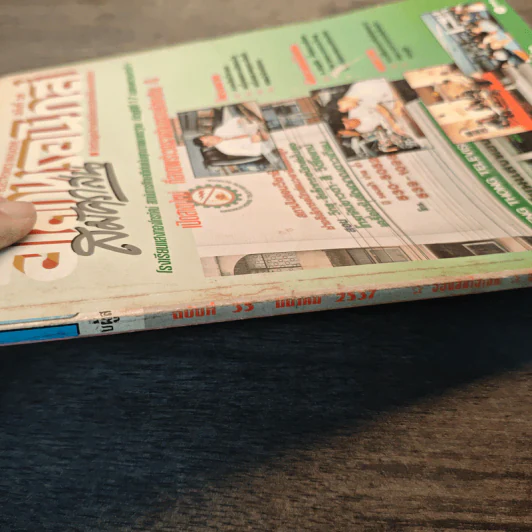 อิเล็กทรอนิกส์สมัครเล่น ฉบับที่ 35 รูปที่ 2