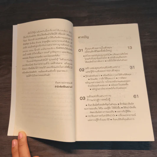 คนมีญาณ Be Your Own Psychic - ฮอง แจชอย และริว กิอัน รูปที่ 7