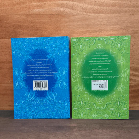 วุ่นจริง เจ้าหญิงหรือเจ้าชาย เล่ม 1-2 - la lune รูปที่ 5