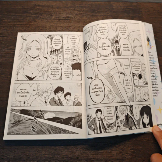 Assassination Classroom เล่ม 12 รูปที่ 7