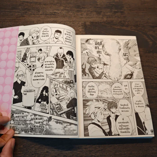 Assassination Classroom เล่ม 13 ชั่วโมงเส้นทางอนาคต - Yusei Matsui รูปที่ 8