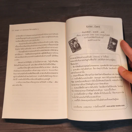Knight of Darkness ปีศาจอัศวิน เล่ม 2-6 - Mu Chen รูปที่ 11