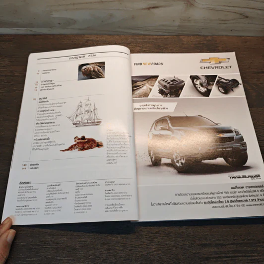 National Geographic ฉบับที่ 144 ก.ค.2556 จากพุทธภูมิ สู่สุวรรณภูมิ รูปที่ 6