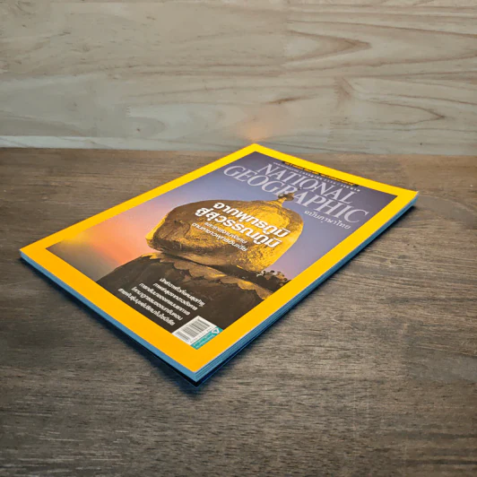 National Geographic ฉบับที่ 144 ก.ค.2556 จากพุทธภูมิ สู่สุวรรณภูมิ รูปที่ 3