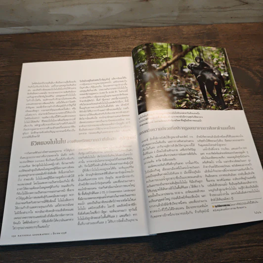 National Geographic ฉบับที่ 140 มี.ค.2556 พลิกโลมพญามังกร รูปที่ 8