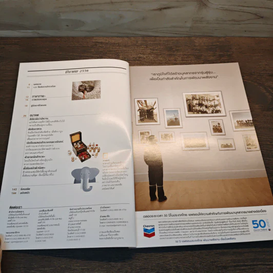 National Geographic ฉบับที่ 140 มี.ค.2556 พลิกโลมพญามังกร รูปที่ 6