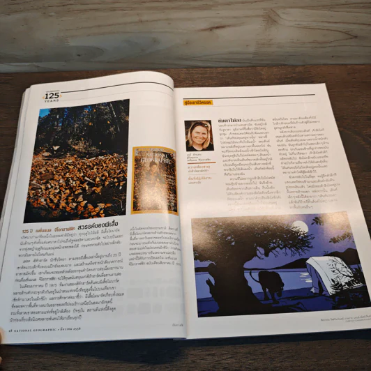 National Geographic ฉบับที่ 149 ธ.ค.2556 รูปที่ 7