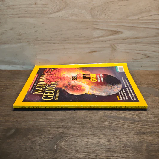 National Geographic ฉบับที่ 149 ธ.ค.2556 รูปที่ 2