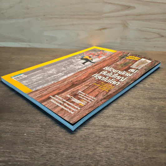 National Geographic ฉบับที่ 137 ธ.ค.2555 รูปที่ 3