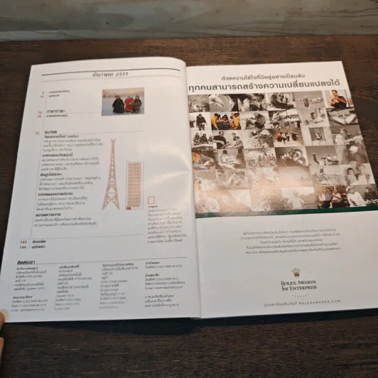 National Geographic ฉบับที่ 137 ธ.ค.2555 รูปที่ 6