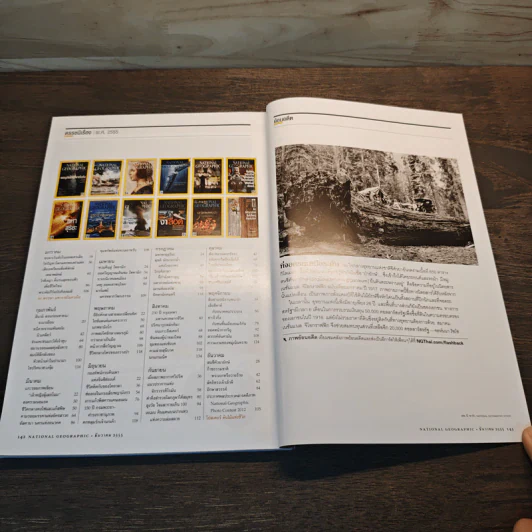 National Geographic ฉบับที่ 137 ธ.ค.2555 รูปที่ 8