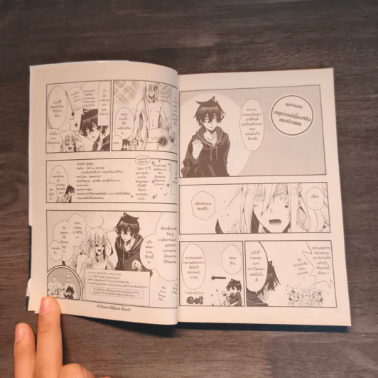 เรื่องวุ่นวายของนายเงือกกับผองเพื่อนพันธุ์ทะเล เล่ม 1-3 รูปที่ 13