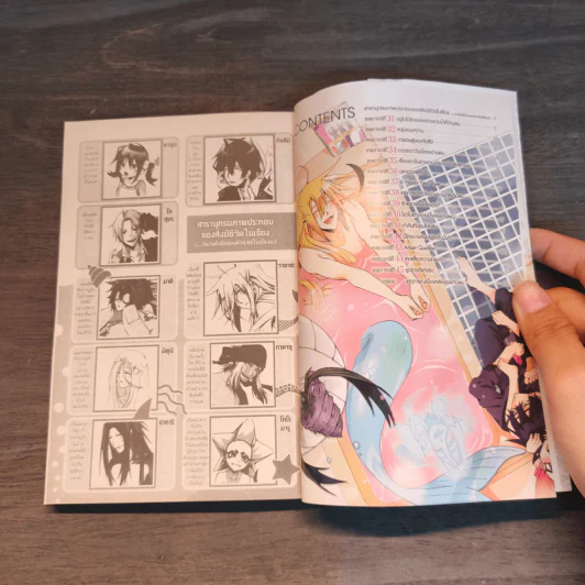 เรื่องวุ่นวายของนายเงือกกับผองเพื่อนพันธุ์ทะเล เล่ม 1-3 รูปที่ 10
