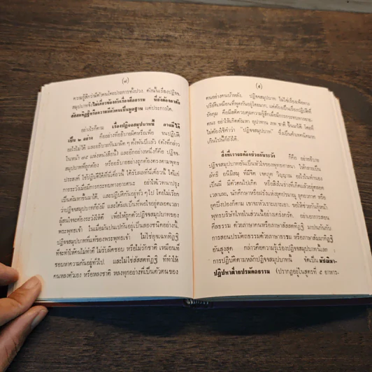 ปฏิจจสมุปบาท - พุทธทาสภิกขุ รูปที่ 8
