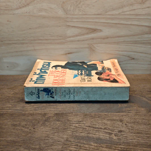 ถ้ำฟ้าคำรน (The House of Thunder) - Leigh Nichols รูปที่ 2